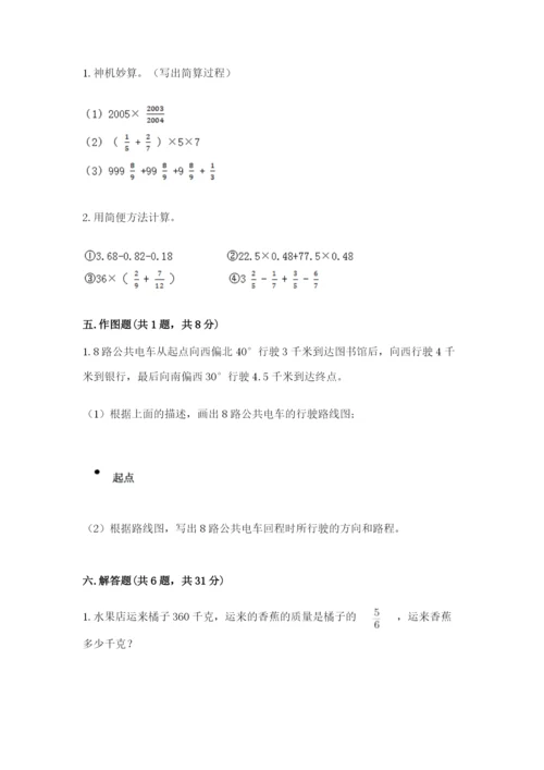 人教版六年级上册数学期中考试试卷含答案（培优）.docx