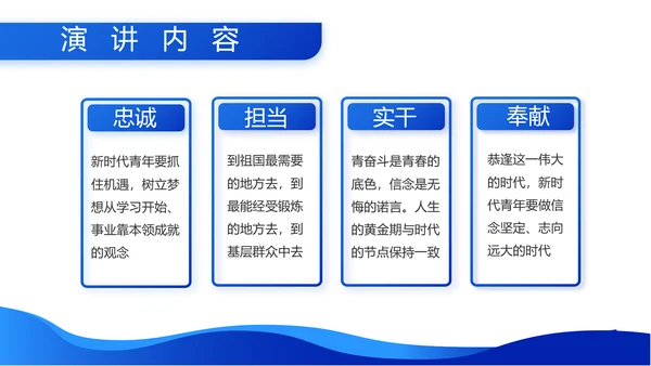 听党指挥能打胜仗八一军事部队动态PPT模板