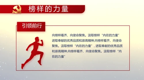 党的光辉历程党史学习教育党课PPT