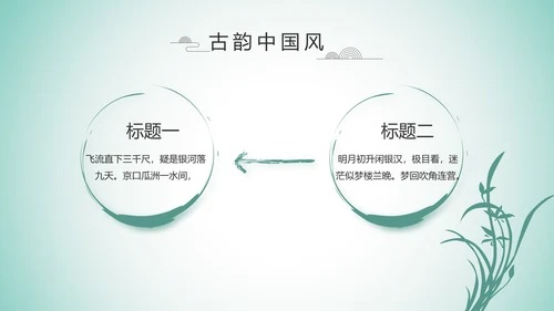 严谨中国风党风廉政文化工作总结PPT