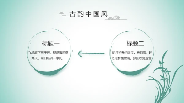 严谨中国风党风廉政文化工作总结PPT