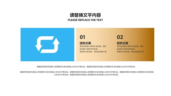简约风蓝色数据企业入职培训PPT模板