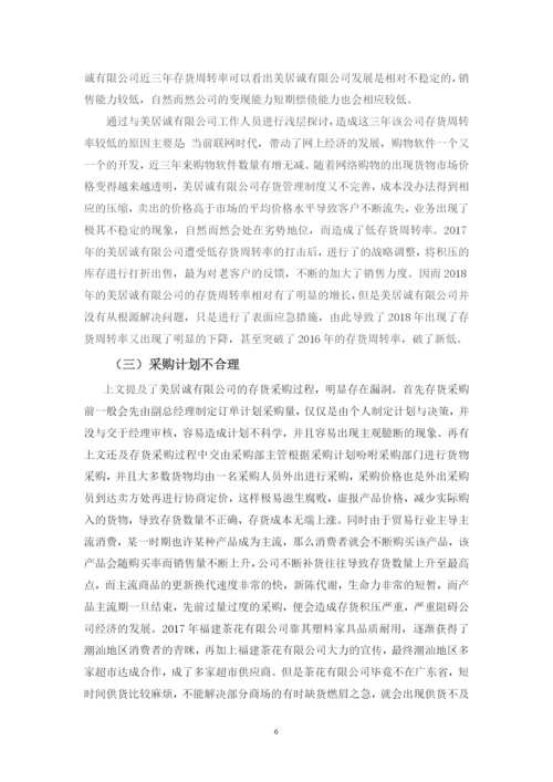 陈静钰 论文初稿二.docx