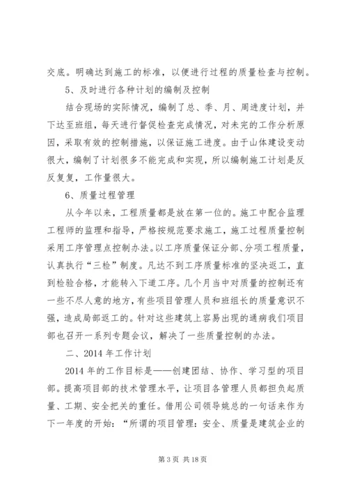 年度总结与计划.docx