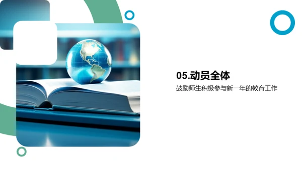 共创未来教育