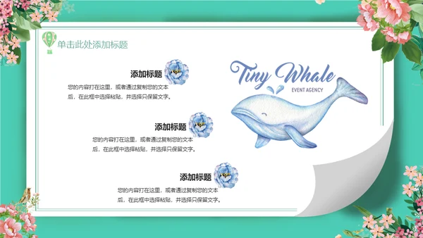 你好四月春暖花开通用PPT模板