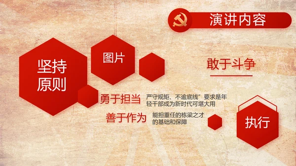 弘扬五四精神青年节五四运动共青团PPT