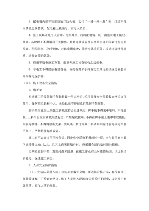 安全文明综合施工目标及保证综合措施安保全新体系.docx