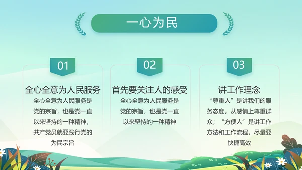 党建引领促发展乡村振兴展画卷动态PPT模板