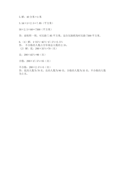 浙江省宁波市小升初数学试卷附完整答案（名校卷）.docx