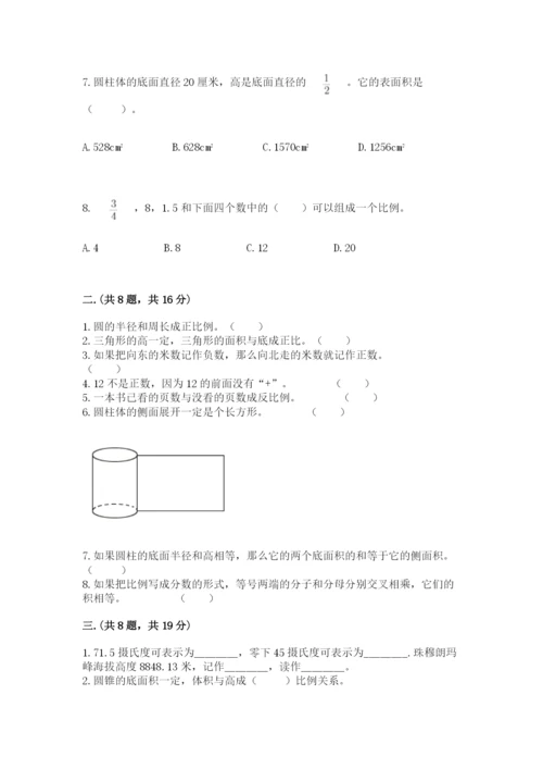 小学六年级升初中模拟试卷附答案（a卷）.docx