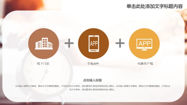 企业人力资源培训时间管理通用PPT课件模板