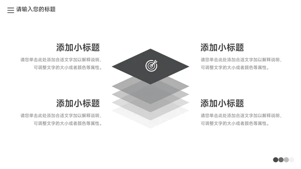 灰色简洁大气企业介绍手册PPT模板