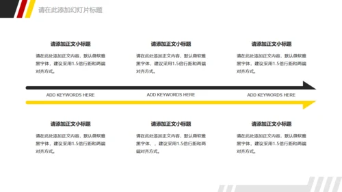 运动健身无止境的拼搏通用PPT模板