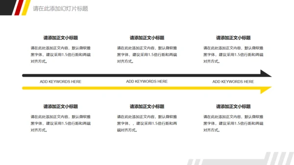 运动健身无止境的拼搏通用PPT模板