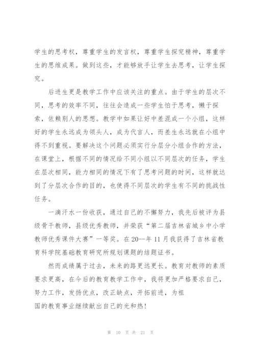 教师月度工作总结汇报5篇.docx