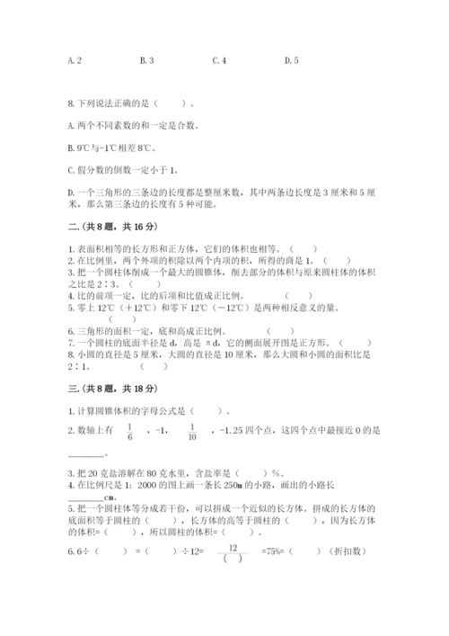 郑州小升初数学真题试卷附答案【b卷】.docx