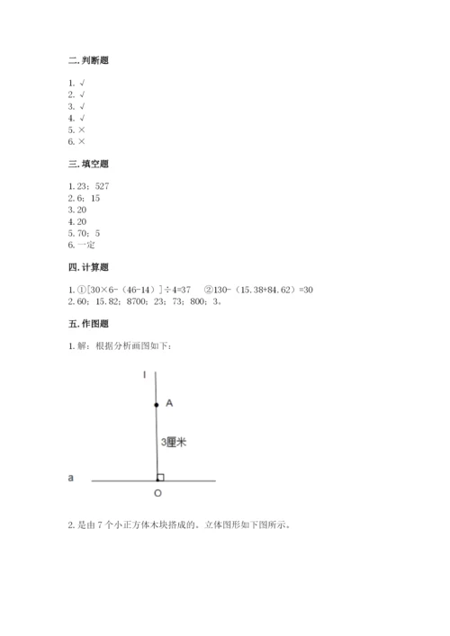 苏教版数学四年级上册期末卷附答案（达标题）.docx