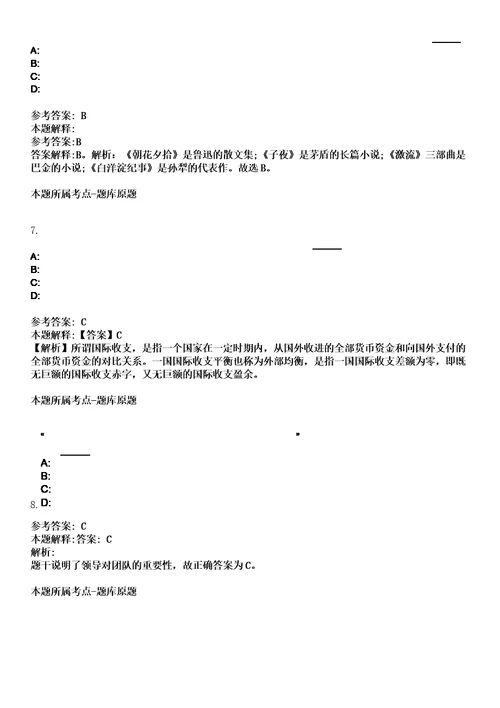 2023年04月2023年梅兰芳纪念馆招考聘用应届生笔试题库含答案解析