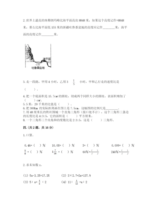 最新人教版小升初数学模拟试卷及答案【夺冠系列】.docx