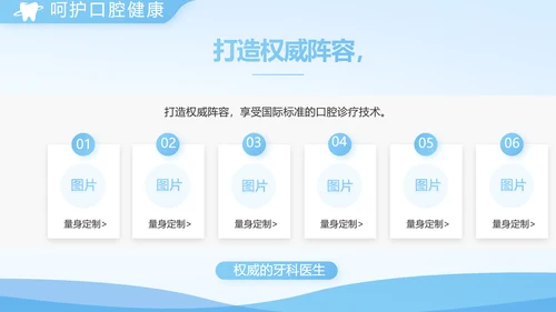 蓝色医疗牙科口腔年年终总结PPT
