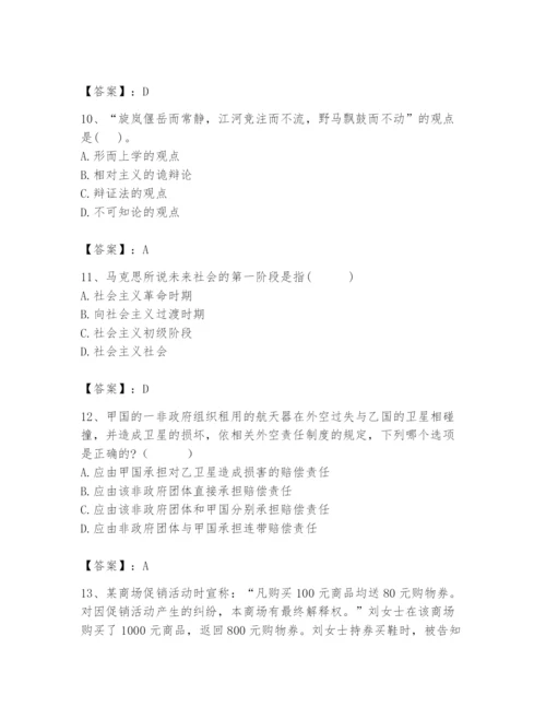 2024年国家电网招聘之法学类题库含答案【模拟题】.docx