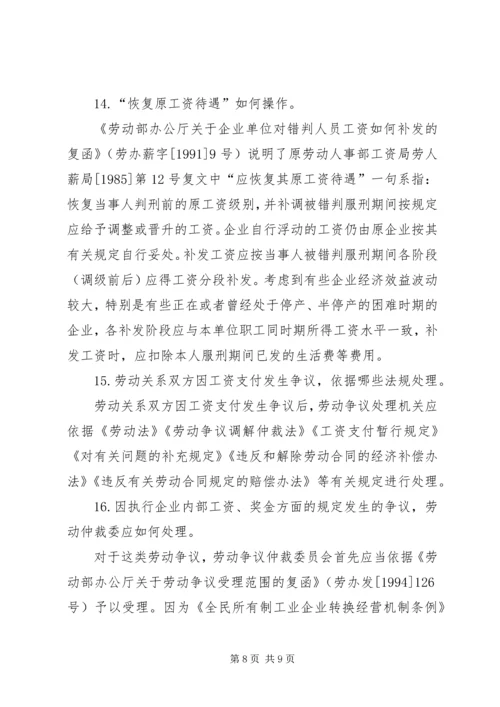 关于入编及受处分问题的上访材料 (3).docx