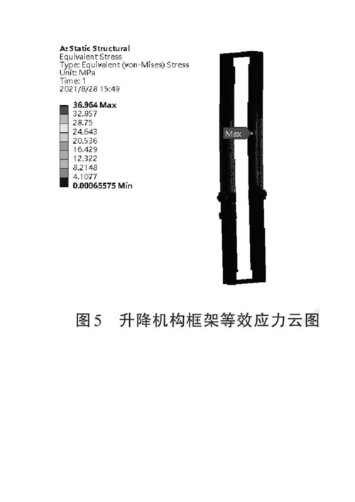 一种老人助行器的设计与分析.docx