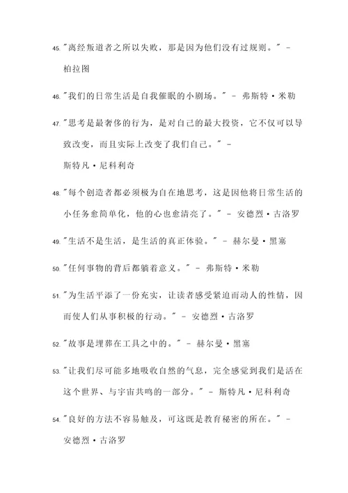关于读书的名言名人警句