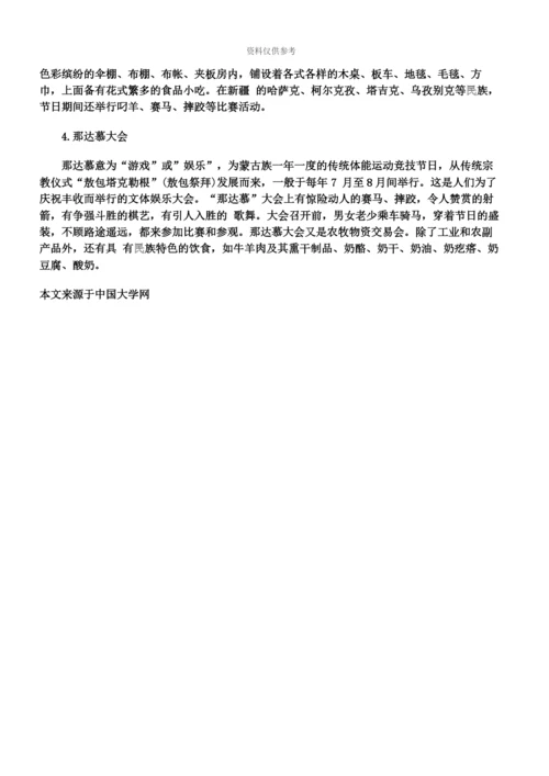 教师资格中学综合素质命题点文化常识.docx