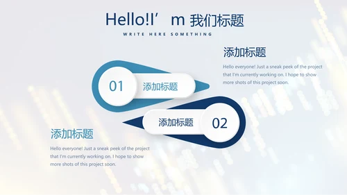 科技交流会工作总结商务通用PPT动态模板