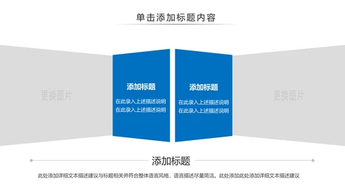 户外跑步运动会体育比赛锻炼健身PPT模板