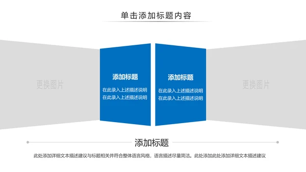 户外跑步运动会体育比赛锻炼健身PPT模板