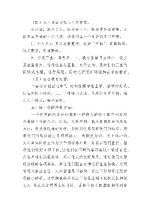 学校德育工作计划安排文本2023.docx