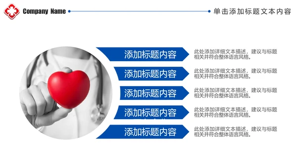 清爽蓝色医疗护士报告医学研究工作总结报告PPT模板