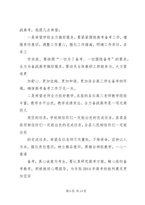 副校长在迎新大会上的致辞(精选多篇).docx