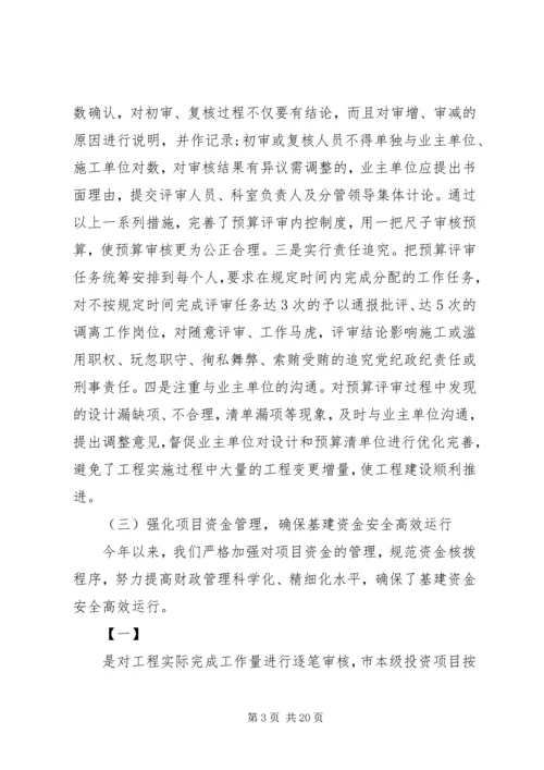 年终基建工作总结和工作计划基建工作总结.docx