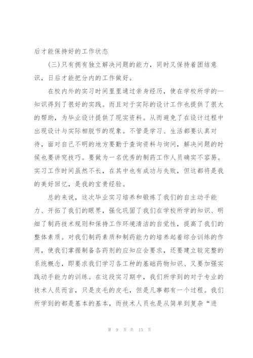 药厂试用期工作总结5篇.docx