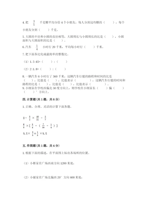 小学数学六年级上册期末考试试卷含完整答案【网校专用】.docx