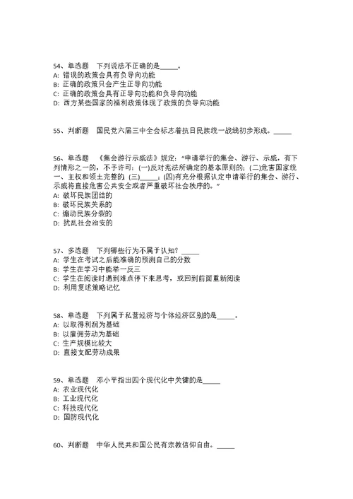 2021年12月广西南宁市良庆区工商业联合会公开招聘强化练习题(答案解析附后）