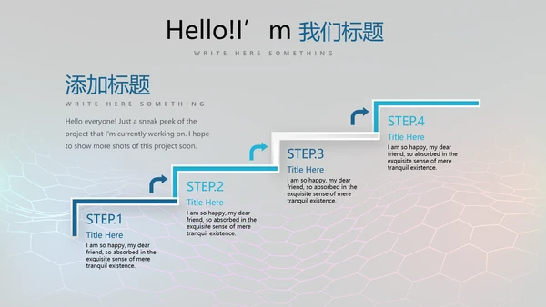 公安科技网络信息软件科技商务动态PPT