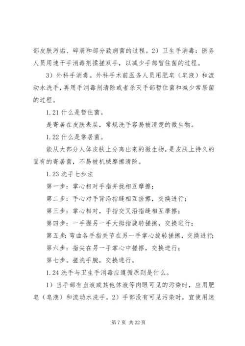 院内感染控制方案 (2).docx