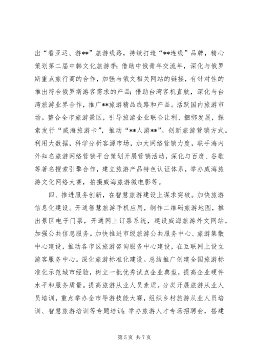 旅游局工作总结和计划.docx