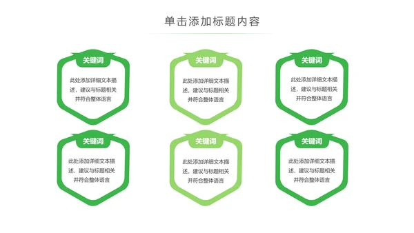 绿色风能风力发电清洁新能源国家电网ppt