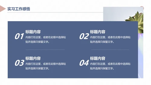 研究生复试面试个人简历通用PPT模版