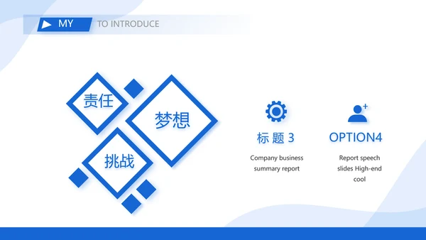 医生个人简历自我介绍岗位竞聘动态PPT
