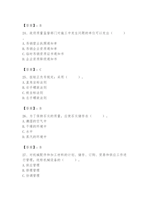 2024年材料员之材料员基础知识题库及答案1套.docx