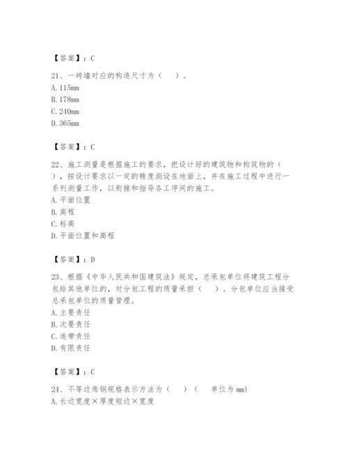 资料员之资料员基础知识题库【研优卷】.docx