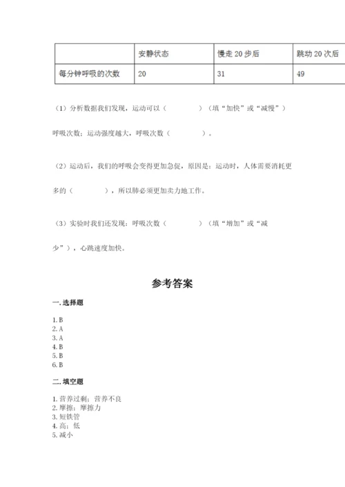 教科版四年级上册科学期末测试卷附答案【培优b卷】.docx