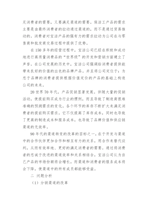 公司财务分析报告.docx